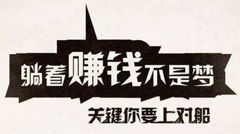 搬磚族不漲工資不跳槽,收入如何增加50萬(wàn)