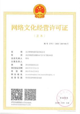 嗖嗖身邊集團(tuán)成功獲取《網(wǎng)絡(luò)文化經(jīng)營許可證》，開啟網(wǎng)絡(luò)文化服務(wù)新篇章
